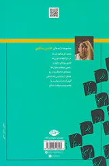 جنون منطقی